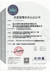 الصين Kunshan Fuchuan Electrical and Mechanical Co.,ltd الشهادات